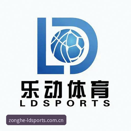 ldsports平台安全哪个好 ldsports平台安全哪个好?2026新版深度解析与选择指南