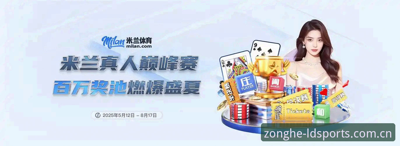 综合体育平台登录官方下载 LDSports体育2026新版发布:综合体育平台登录官方下载最新动态全面解读