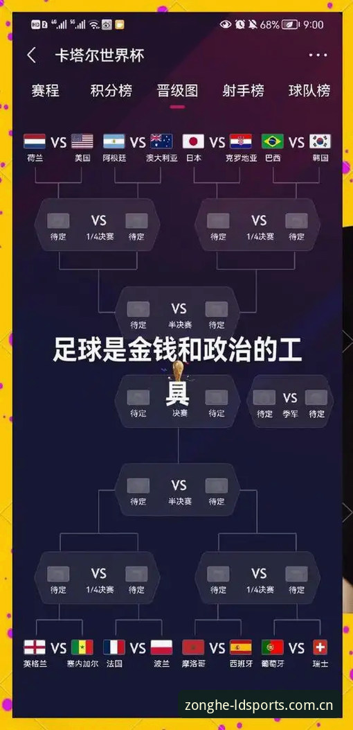 ldsports苹果下载安卓版 世界杯扩军66队实用指南——从LDSports体育视角看中国男足的新机遇