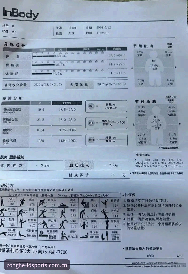 ldsports使用教程对比 LDSports体育平台2026新版实用教程对比评测:从安装到数据追踪的体验报告